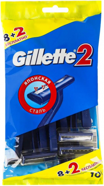 Бритва Gillette 2 одноразові 8+2шт.