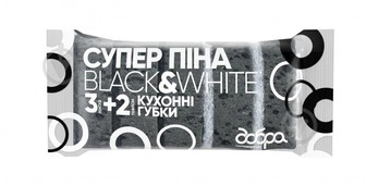 Губки кухонні Добра господарочка Black&White Супер Піна 5 шт (4820086522113)