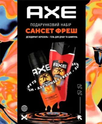 Набір подарунковий Axe Sunset Fresh чоловічий Гель для душу та Дезодорант