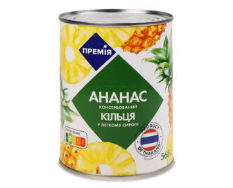 Ананас кільцями «Премія»® в легкому сиропі (565г)