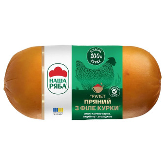 Шинка Наша Ряба Рулет пряний з філе курки варено-копчений вищий сорт, 500 г (4823116835085)