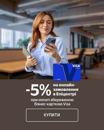 -5% для юридичних осіб та ФОП з бізнес-картками Visa