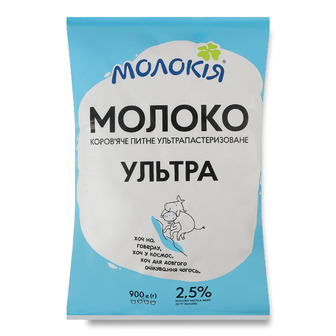 Молоко Молокія Ультра ультрапастеризоване 2.5% 900 г (4820045706875)