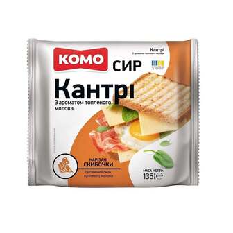 Сир напівтвердий 135 г Комо Кантрі з ароматом топленого молока пластини 50% фас флоу-пак 
