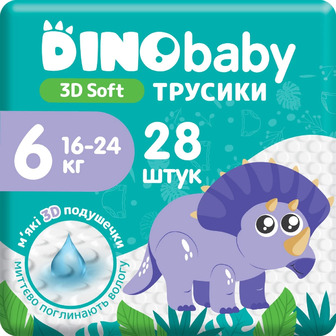 Підгузники-трусики Dino Baby 3D Soft 6 розмір 16-24 кг 28 шт (4820204701734)