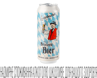 Пиво Lauterbacher Helles Brotzeit світле з/б (0,5л)