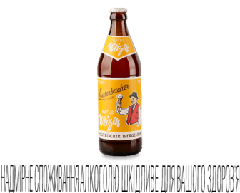 Пиво Lauterbacher Natur Weizen світле (0,5л)