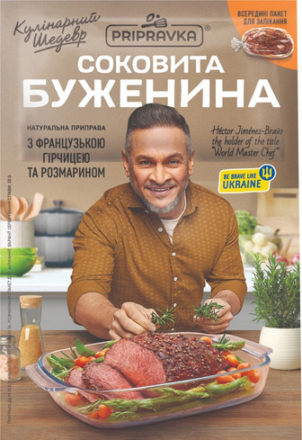 Приправа Pripravka Кулінарний шедевр для м'яса, з французькою гірчицею і розмарином, з пакетом для запікання, 30 г