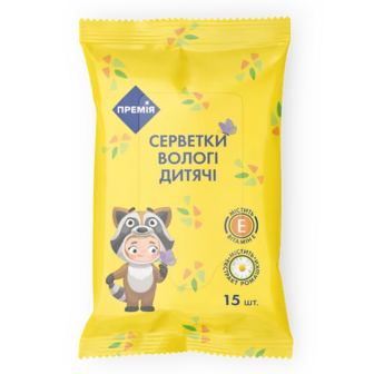 Серветки вологі Премія дитячі (15шт)