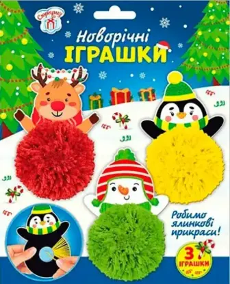 Новорічні іграшки Ranok-Creative Сюрприз