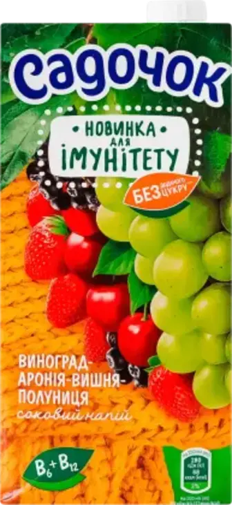 Соковий напій Садочок Імуніті Виноград-аронія-вишня-полуниця 0.95 л