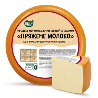 Продукт молоковмісний сирний «Повна Чаша»® «Пряжене молоко» 50% (100г)