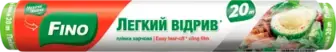 Плівка Fino харчова 20 м