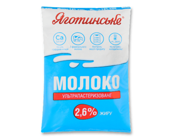 Молоко ультрапастеризоване «Яготинське» 2,6% (900г)