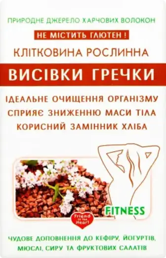 Клітковина рослинна Golden Kings of Ukraine з висівок гречки 160 г