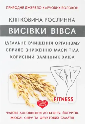 Клітковина рослинна Golden Kings of Ukraine з вівсяних висівок 130 г