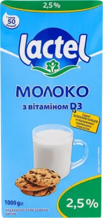 Молоко Lactel 2.5% ультрапастеризоване з вітамином D 1 л
