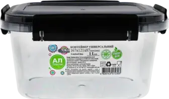 Контейнер Ал-Пластик Limited line Прямокутний універсальний 1 л чорний