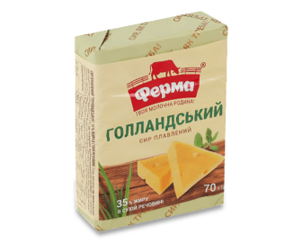 Сир плавлений Ферма Голландський 35% брикет (70г)