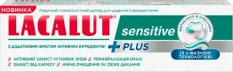 Зубна паста Lacalut Sensitive Plus 75 мл
