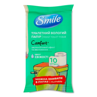 Папір туалетний Smile Comfort вологий (10шт)
