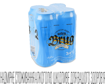 Пиво Keten Brug Blanche Elegant світле з/б (4*0,5л)