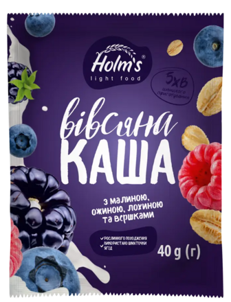 Каша HOLM"S LIGHT FOOD Вівсяна з Малиною, Ожиною, Лохиною та вершками швидкого приготування 40г