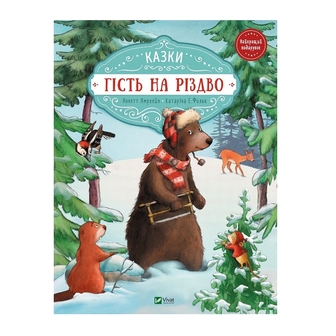 Книга, серія "Казки для найменших", в асортименті 