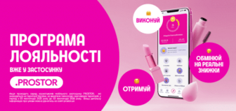 Програма лояльності