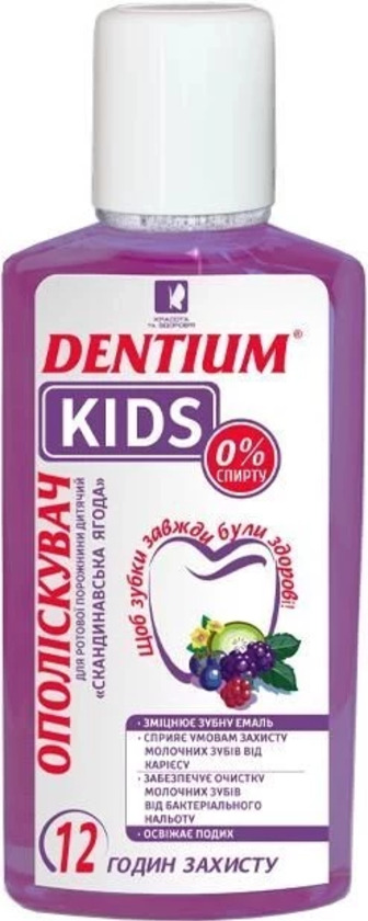 Ополіскувач для порожнини рота Краса та Здоров'я Dentium дитячий Скандинавська ягода 250 мл