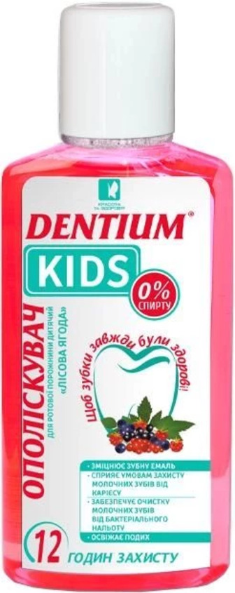 Ополіскувач для порожнини рота Краса та Здоров'я Dentium дитячий Лісова ягода 250 мл