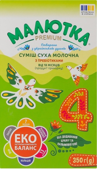 Суміш Малютка Хорол Преміум №4 з 18 міс. 350г