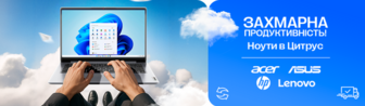 Ноути для роботи!