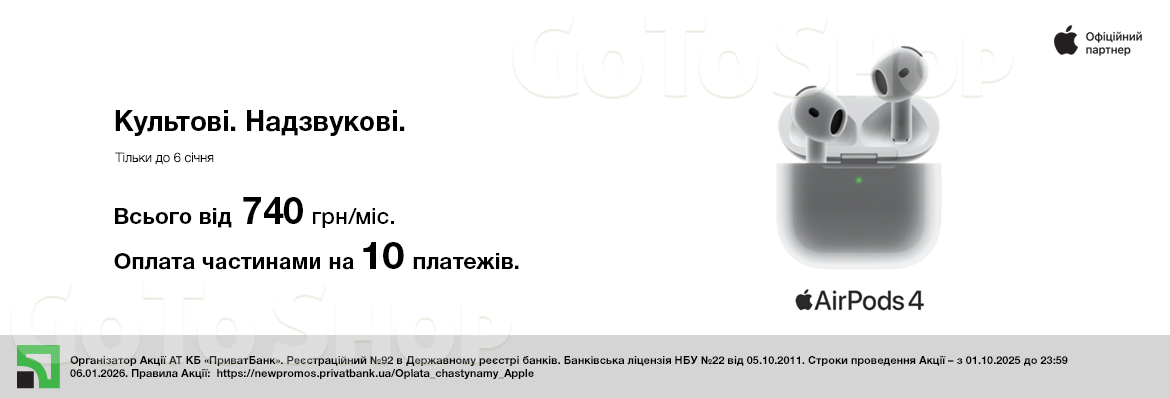 Суперціна AirPods 4