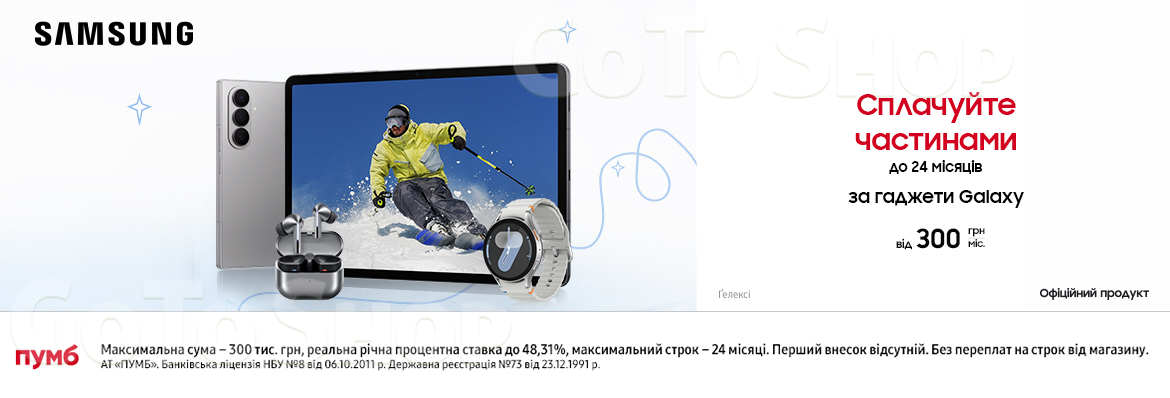 Сплачуйте частинами до 24 за гаджети Galaxy