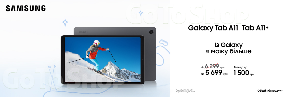 Купуйте з вигодою Galaxy Tab A11