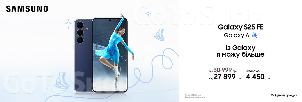 Вигода на Samsung Galaxy S25 FE