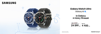 Купуйте з вигодою Watch Ultra
