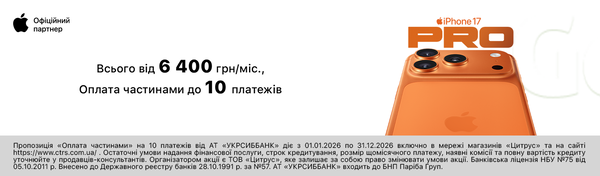 На повну ПРО!