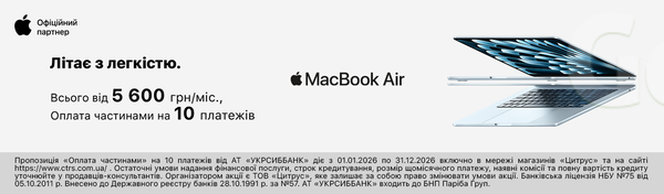 Літає з легкістю!