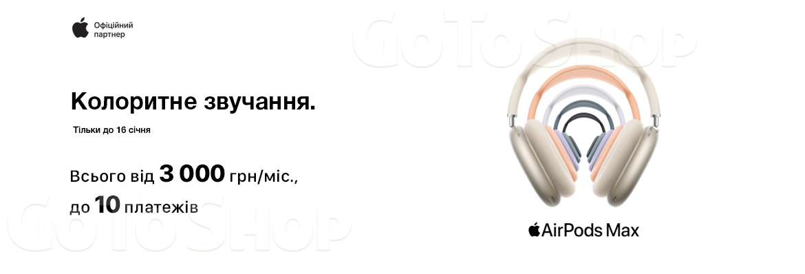 Супер ціна на AirPods Max