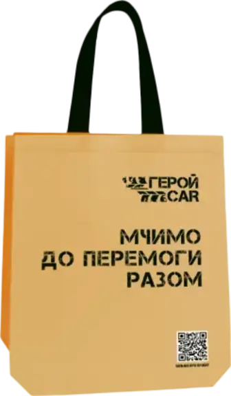 Сумка Varus ГеройCar господарська 290х390 мм