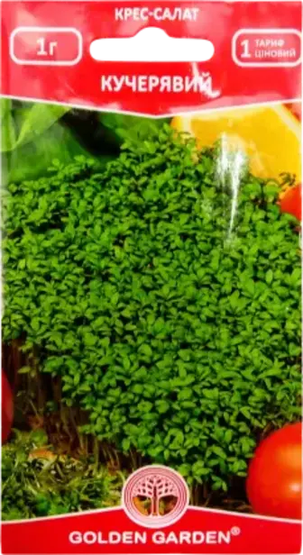 Насіння крес-салату Golden Garden Кучерявий 1 г
