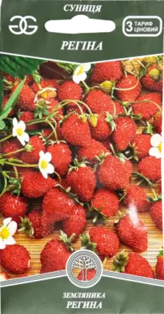 Насіння Golden Garden Суниця Регіна 0.1 г