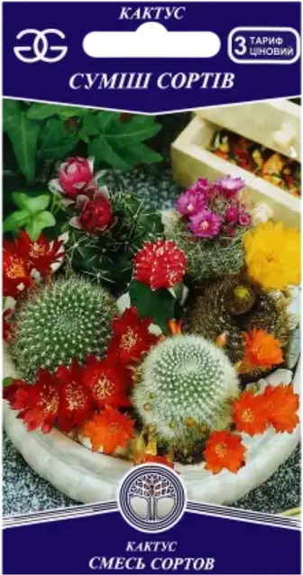 Насіння Golden Garden Кактус суміш сортів 1 г