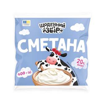 Сметана 400 г Щоденний збір 20% п/ет 
