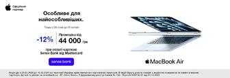 Суперціна на MacBook Air M1