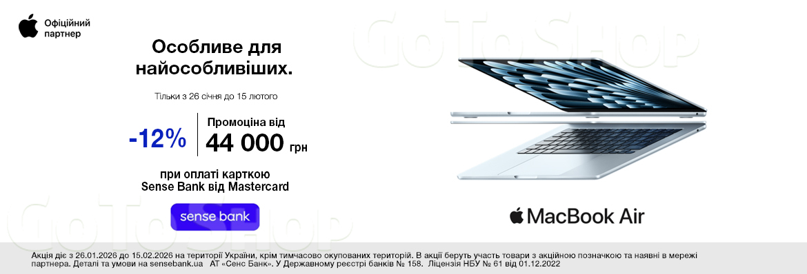 Суперціна на MacBook Air M1