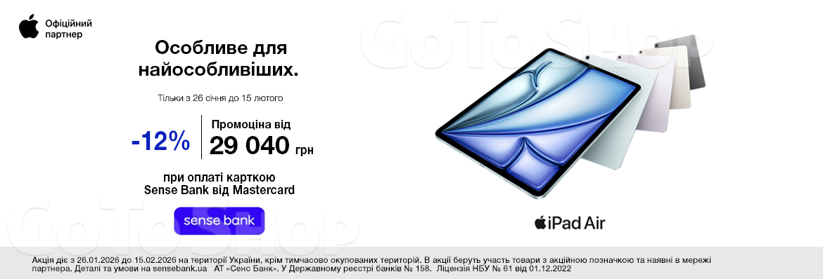 Супер ціна на iPad Air