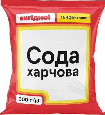 Сода Вигідно! харчова 300г